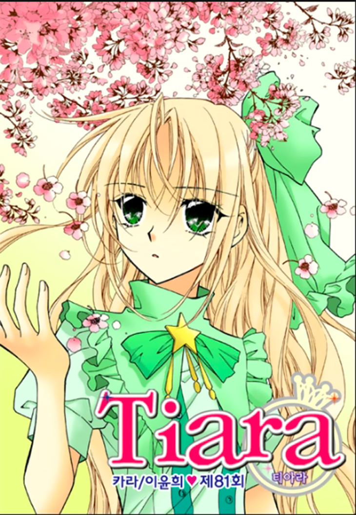 Tiara Chapter 81 #2