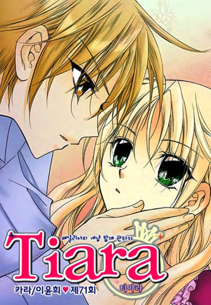 Tiara Chapter 71 #2