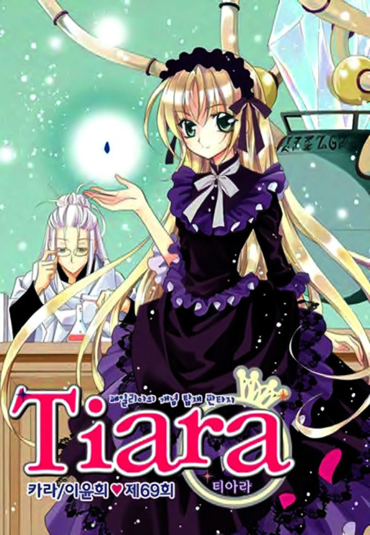 Tiara Chapter 69 #4