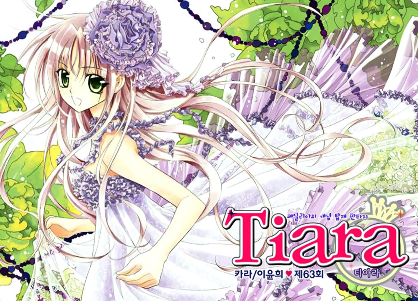 Tiara Chapter 63 #2