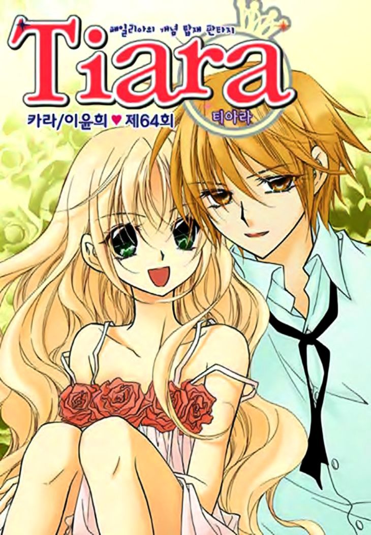 Tiara Chapter 64 #2