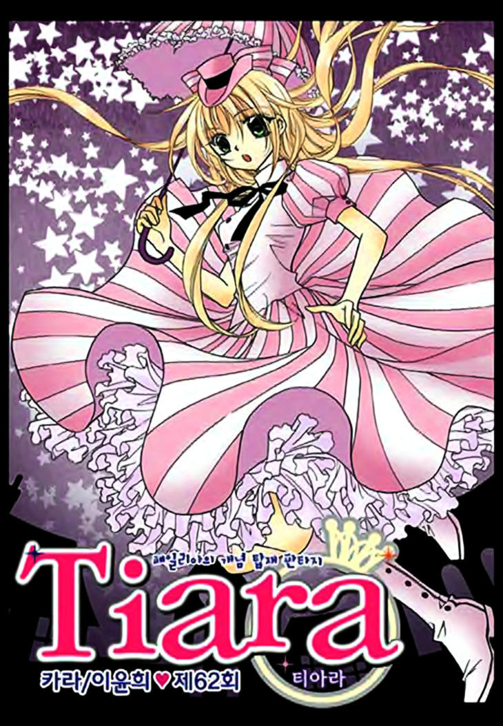 Tiara Chapter 62 #2