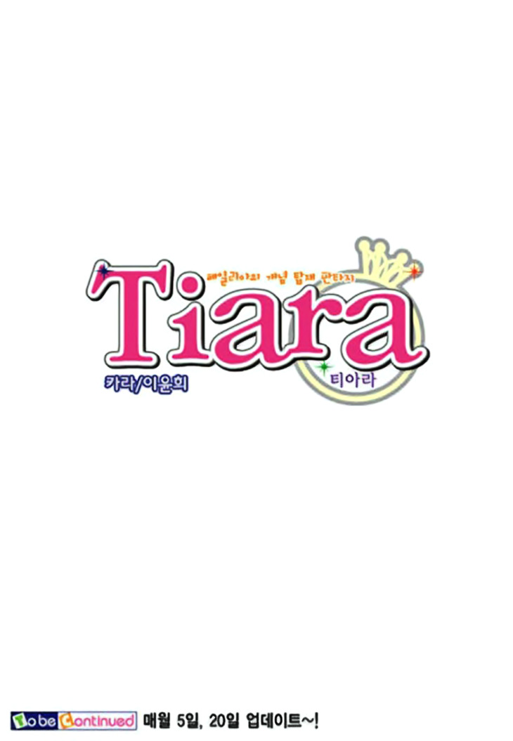 Tiara Chapter 62 #21