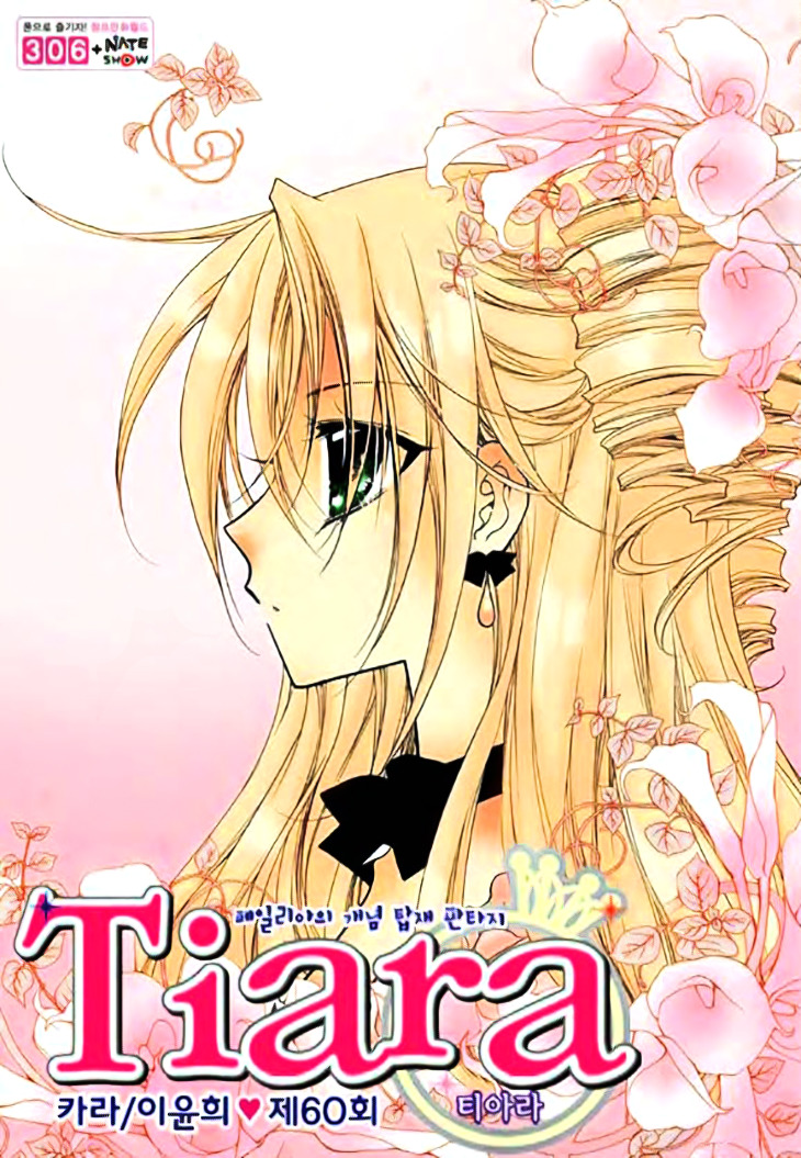 Tiara Chapter 60 #2