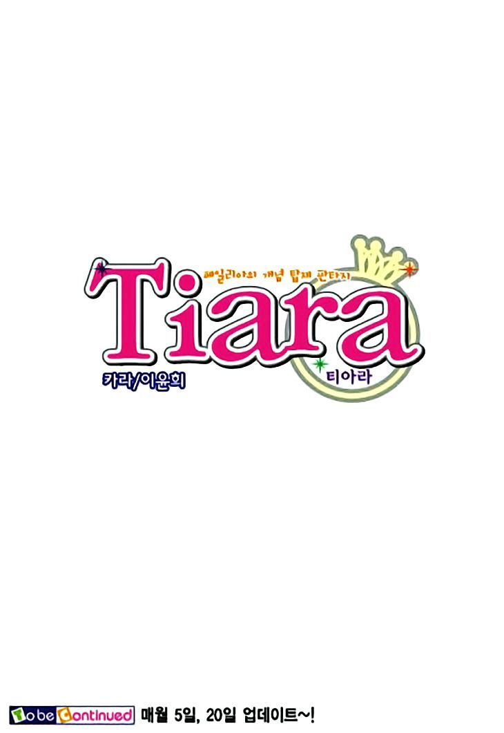 Tiara Chapter 56 #23