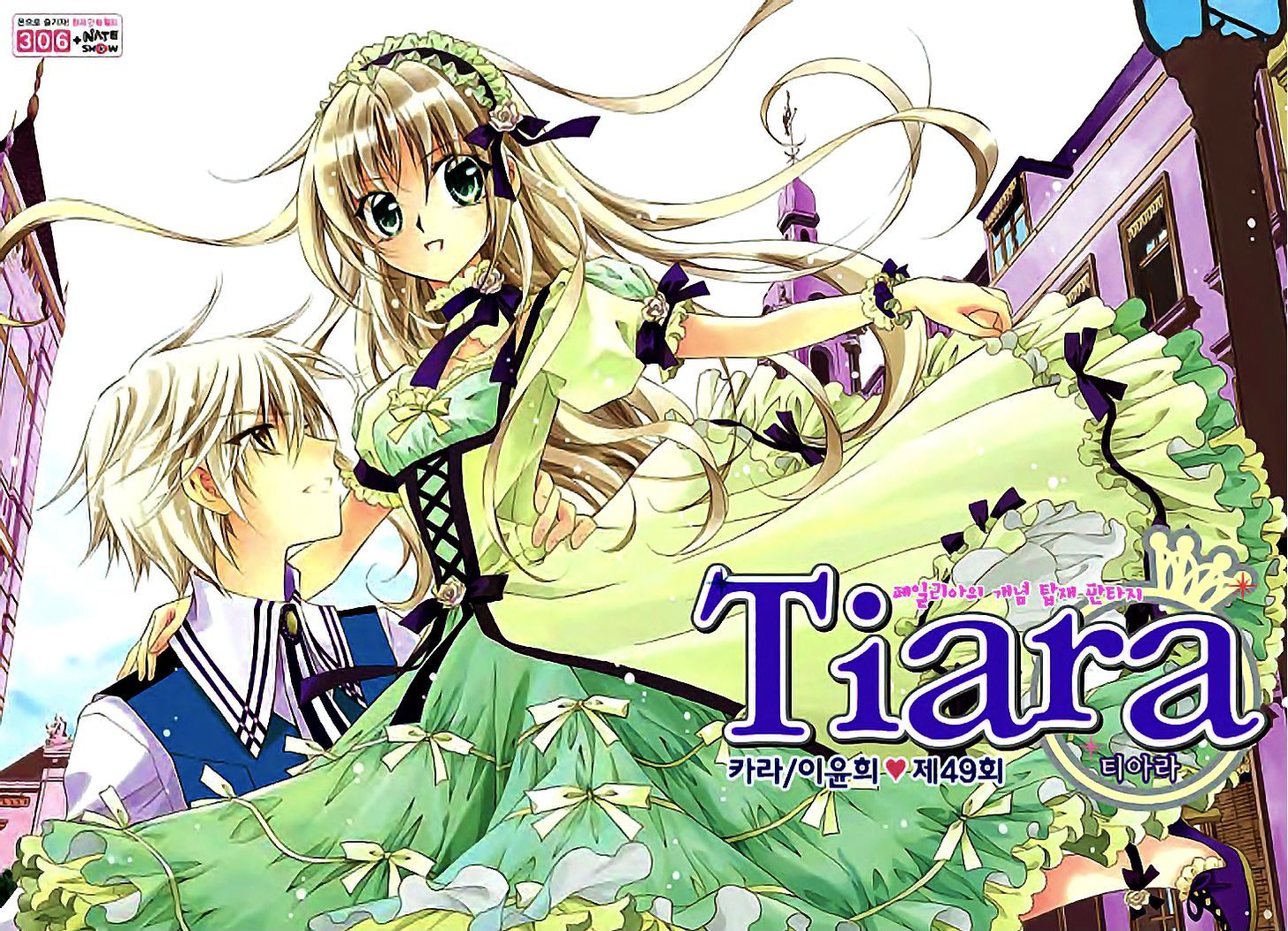 Tiara Chapter 49 #3