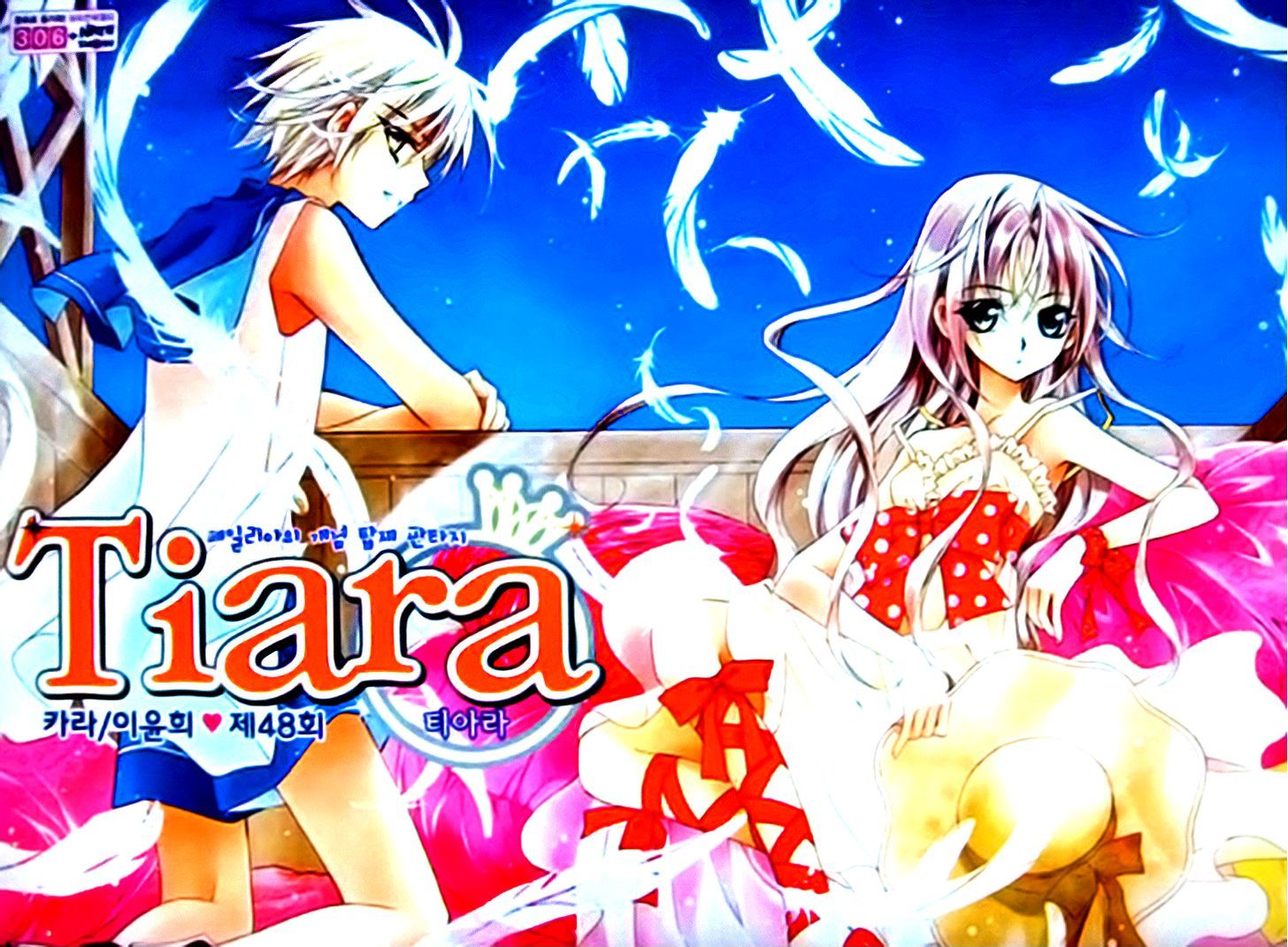 Tiara Chapter 48 #3