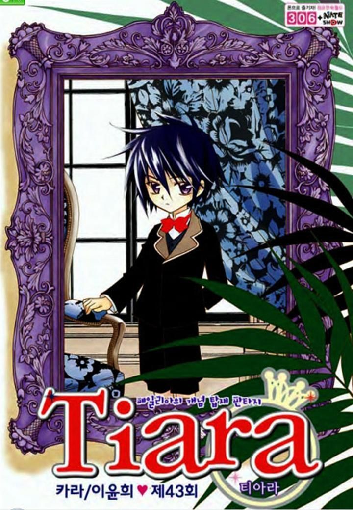 Tiara Chapter 43 #1