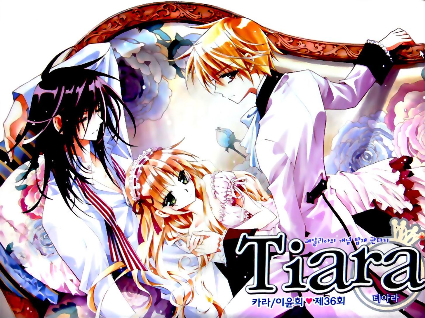 Tiara Chapter 36 #1