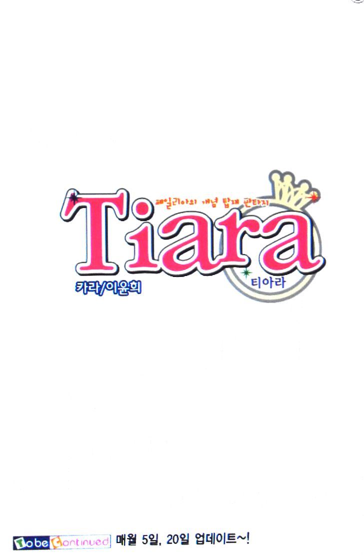 Tiara Chapter 35 #26