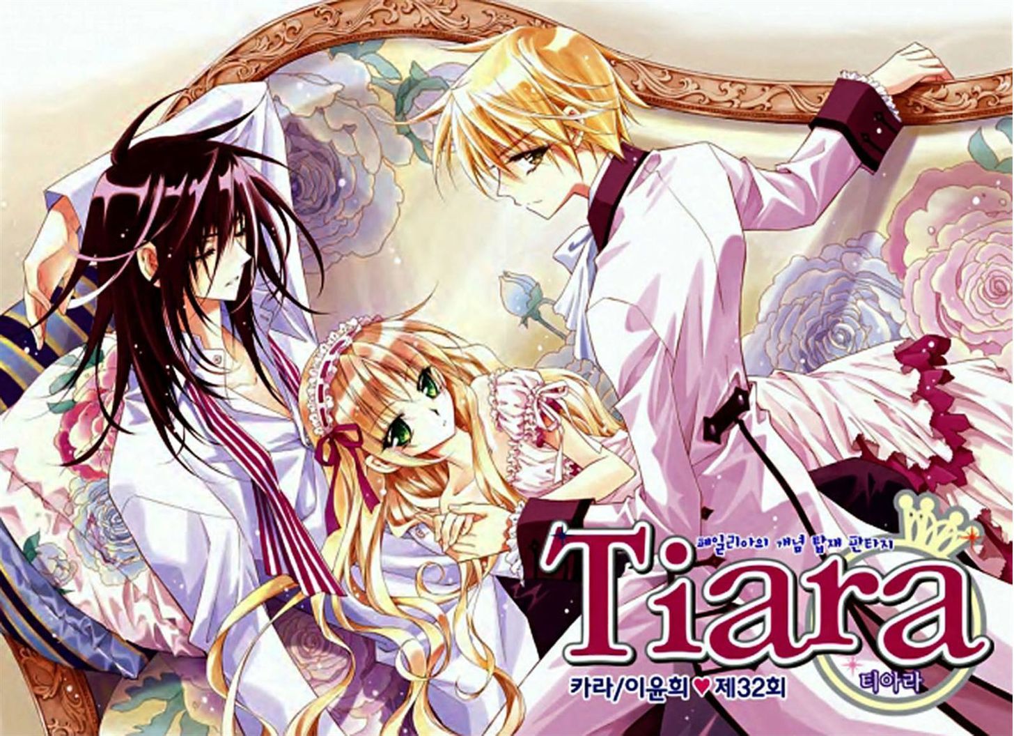 Tiara Chapter 32 #1