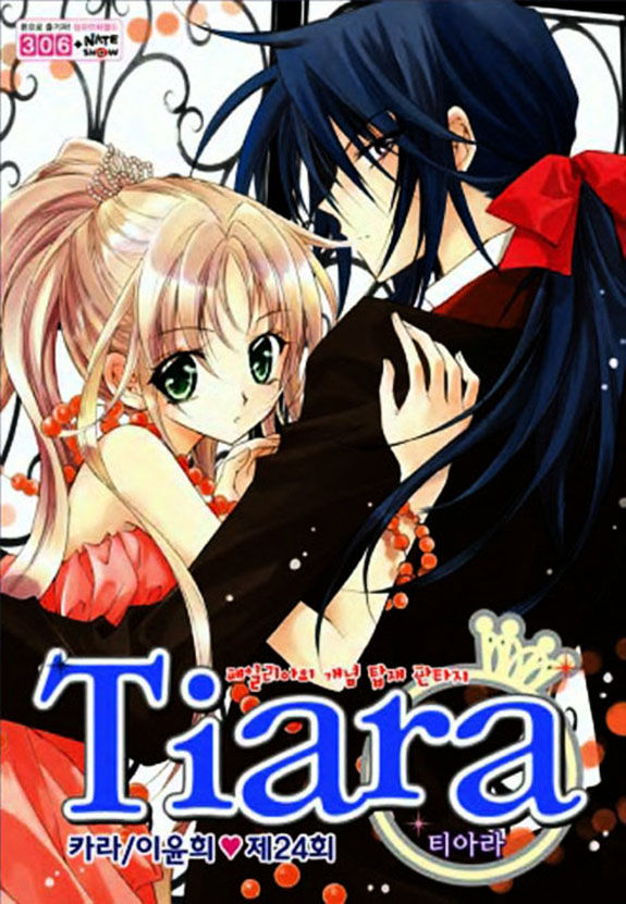 Tiara Chapter 24 #3