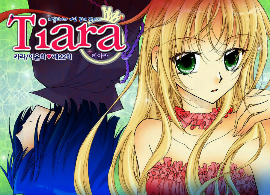 Tiara Chapter 22 #3