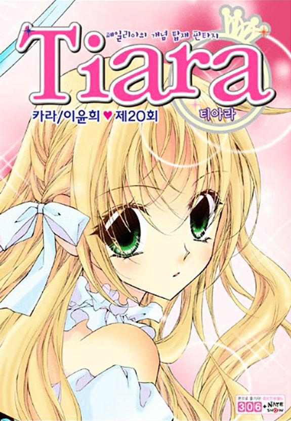 Tiara Chapter 20 #3