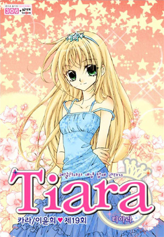 Tiara Chapter 19 #4