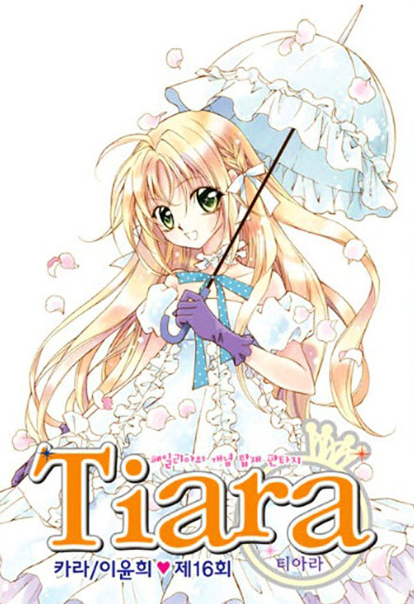 Tiara Chapter 16 #3