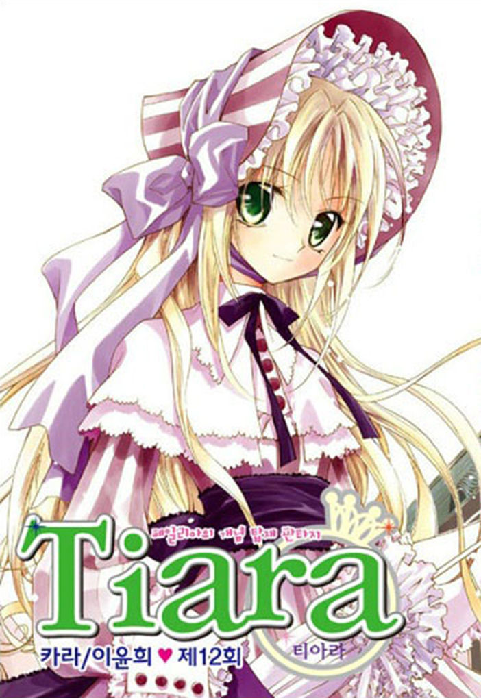 Tiara Chapter 12 #3