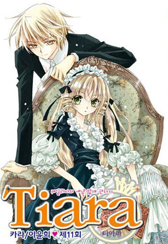 Tiara Chapter 11 #3