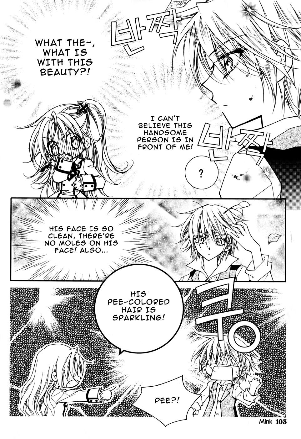 Tiara Chapter 5 #18