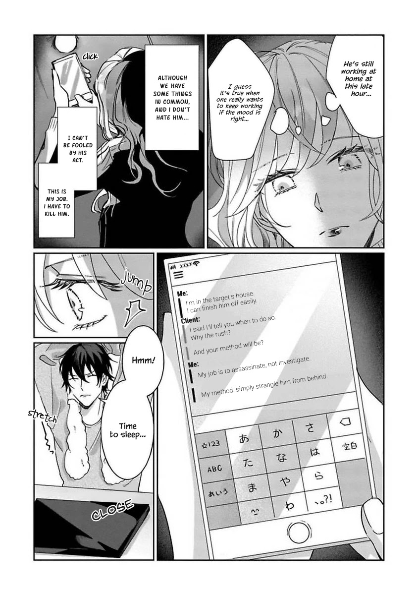 Kyou Mo Korosezu Ni Ai Shiau Dake. Chapter 1 #21