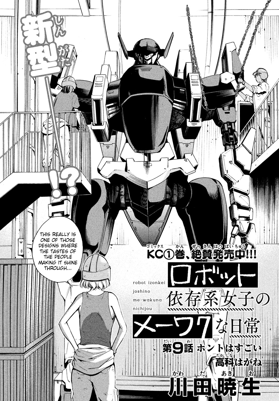 Robot Izonkei Joshi No Meiwaku Na Nichijou Chapter 9 #2