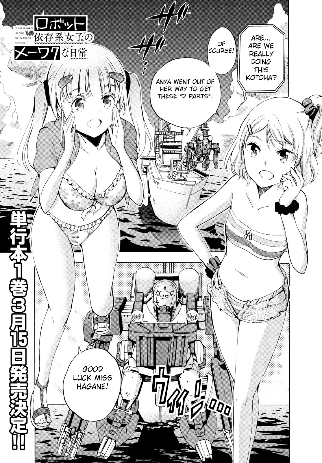 Robot Izonkei Joshi No Meiwaku Na Nichijou Chapter 6 #1