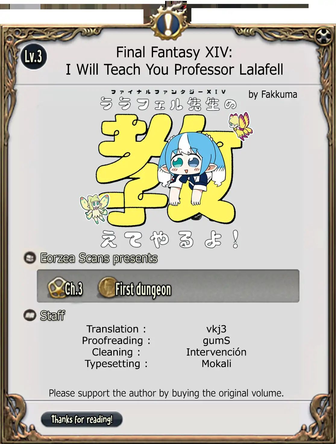 Final Fantasy Xiv: Lalafell-Sensei Will Teach You Chapter 3 #15