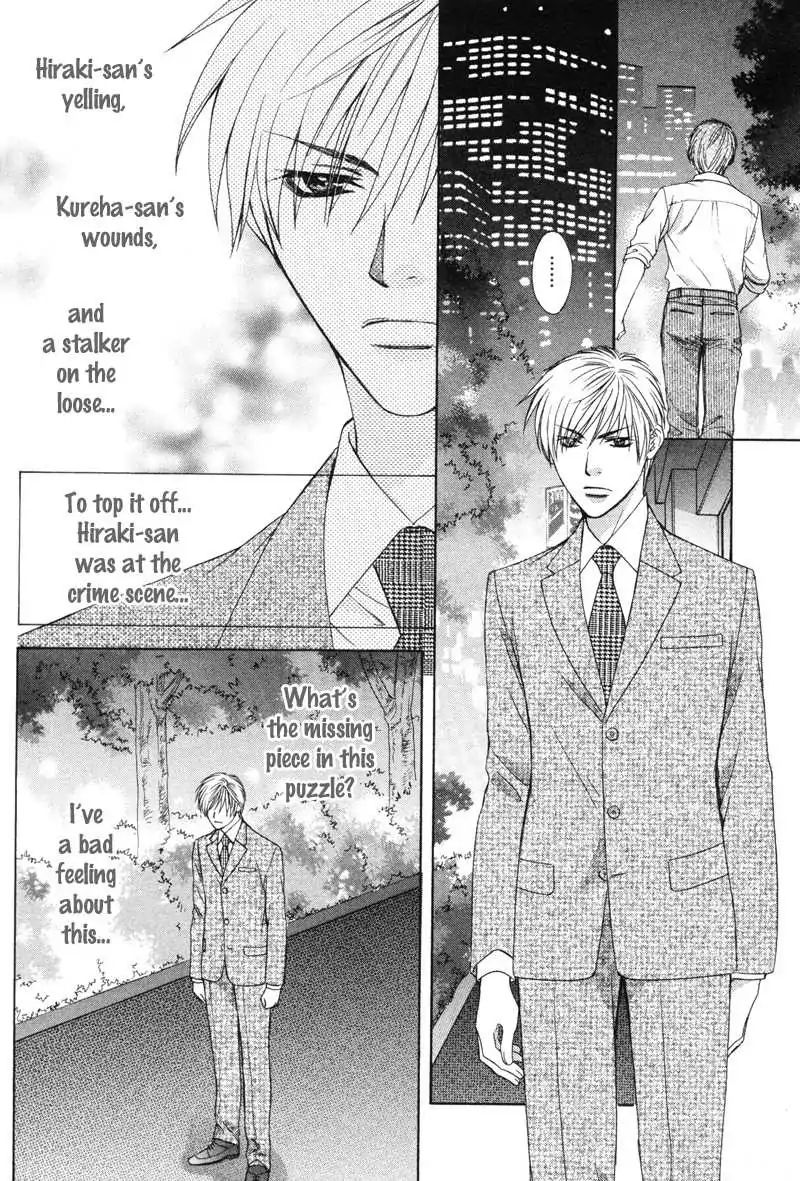 I.d. (Akira Kanbe) Chapter 6 #25