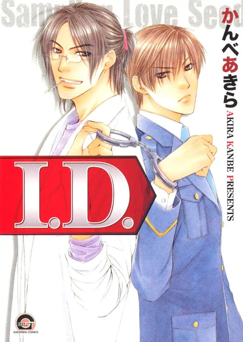 I.d. (Akira Kanbe) Chapter 1 #1