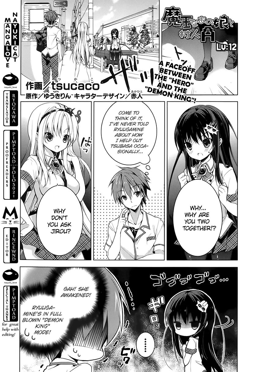 Maou Na Anoko To Murabito A Chapter 12 #1