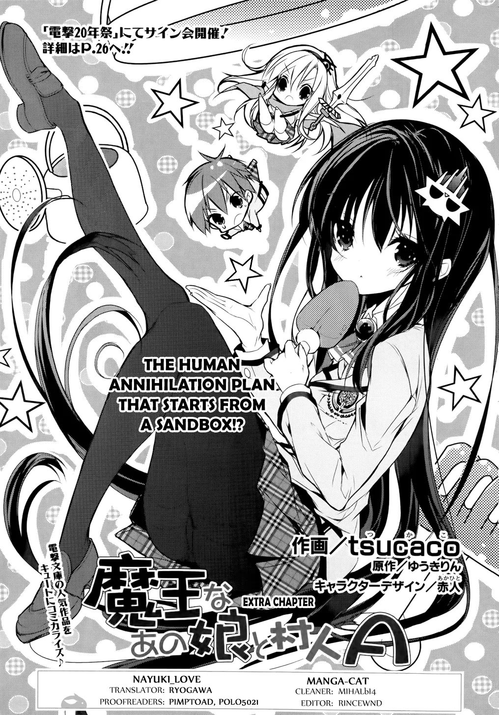 Maou Na Anoko To Murabito A Chapter 7 #3