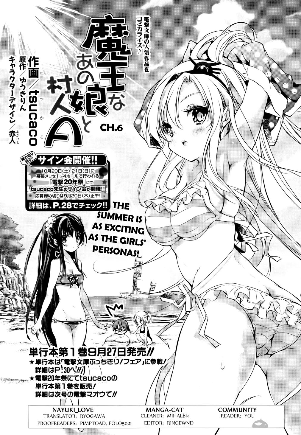 Maou Na Anoko To Murabito A Chapter 6 #3