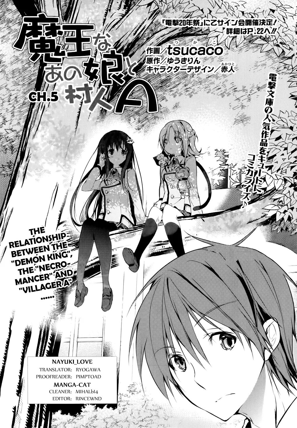 Maou Na Anoko To Murabito A Chapter 5 #3