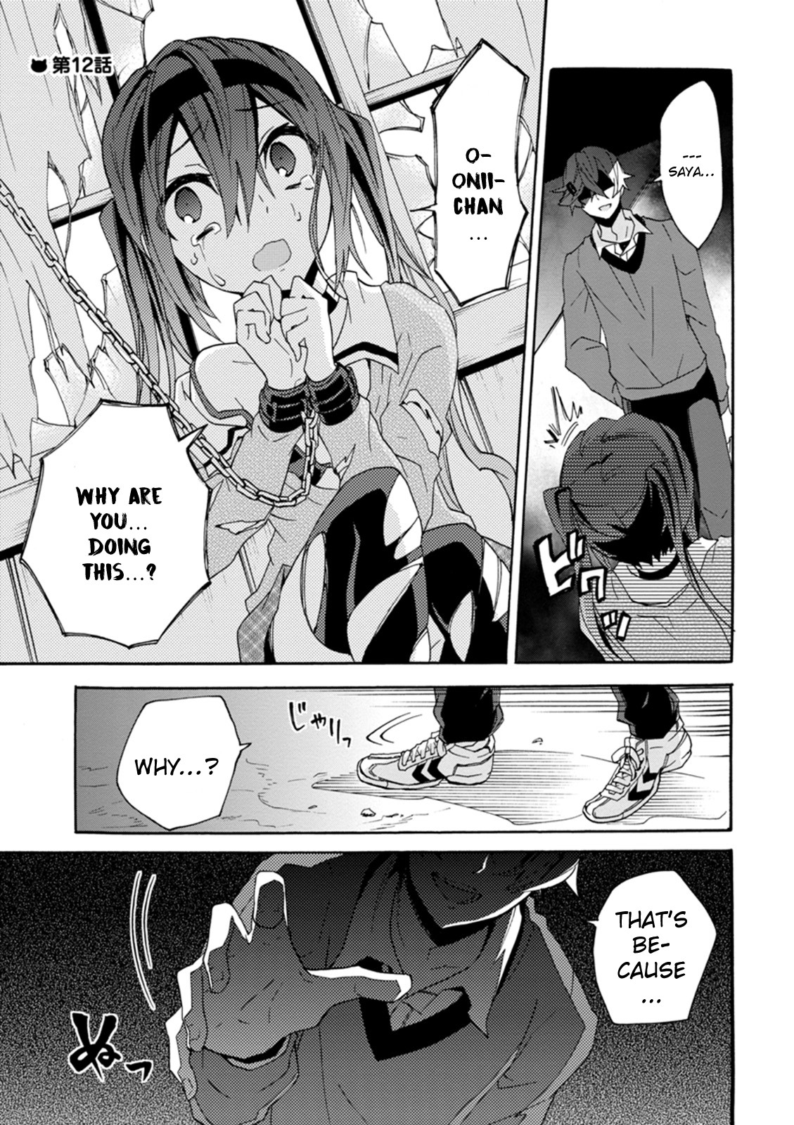 Oniichan No Koto Ga Suki Sugite Nyan Nyan Shitai Burakon Imouto Dakedo Sunao Ni Narenai No Chapter 12 #1