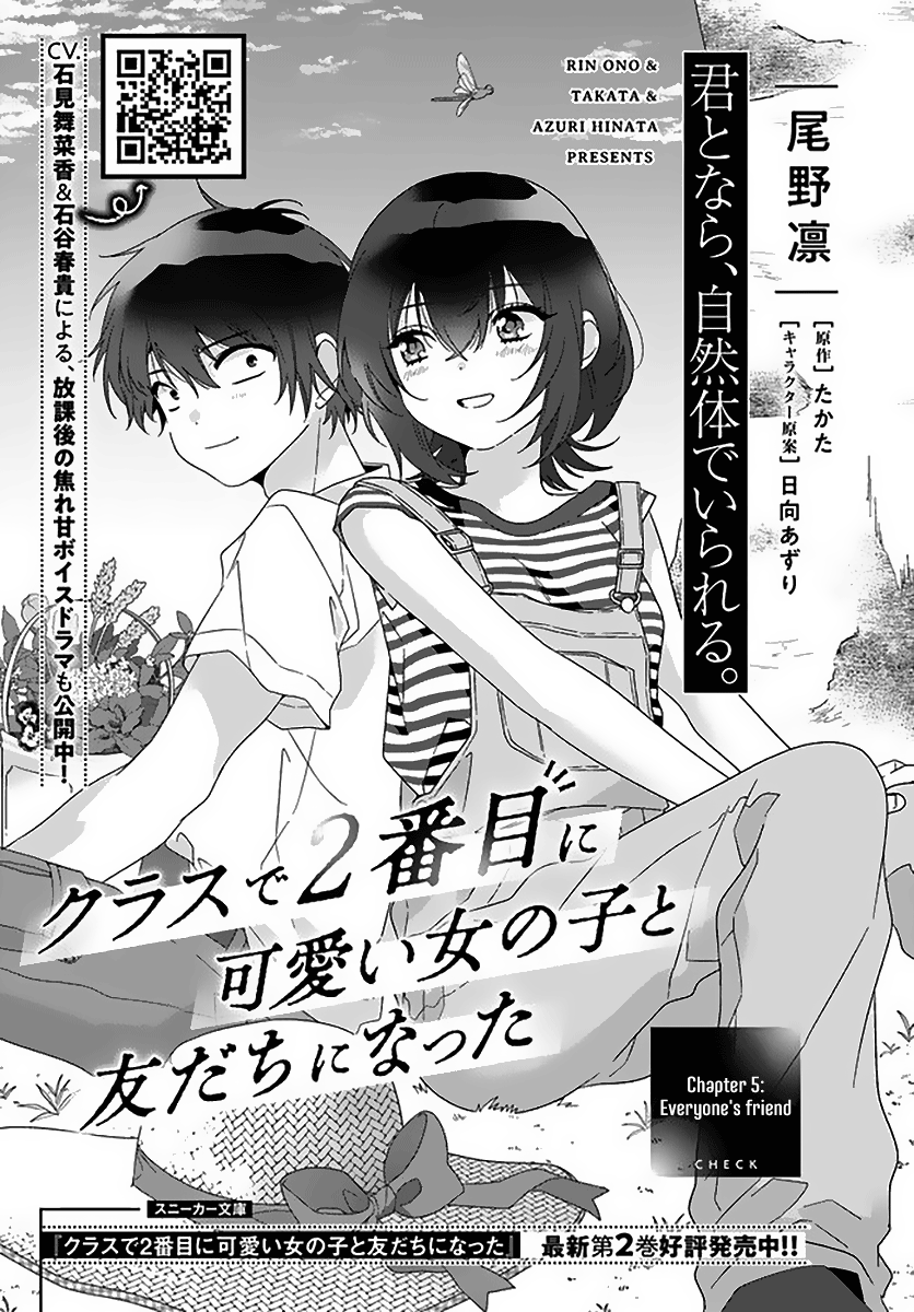 Class De 2 Banme Ni Kawaii Onna No Ko To Tomodachi Ni Natta Chapter 5 #1