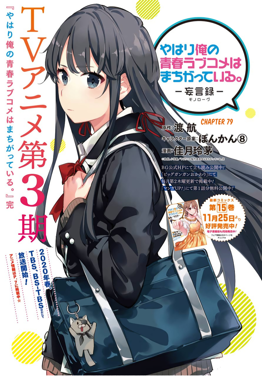 Yahari Ore No Seishun Rabukome Wa Machigatte Iru. - Mougenroku Chapter 79 #1