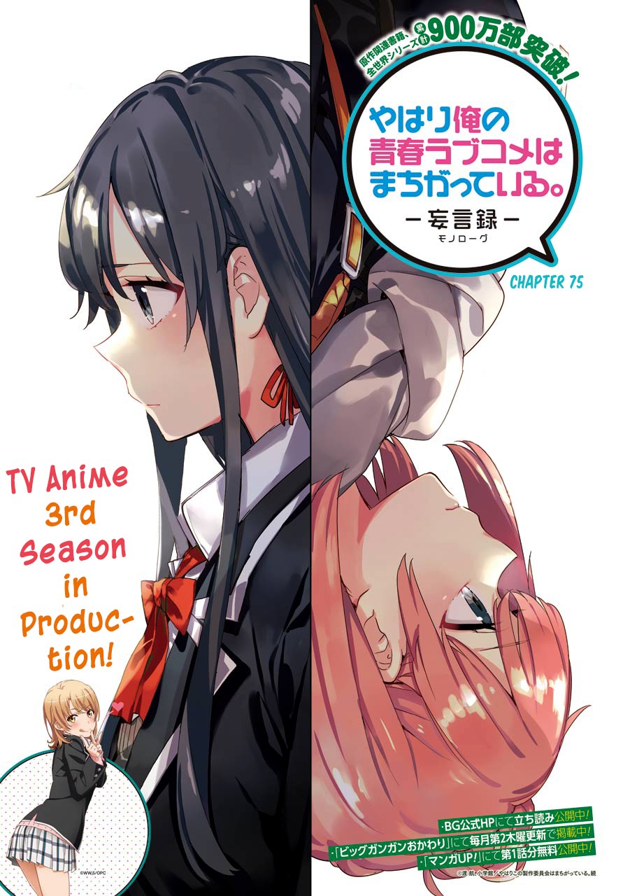 Yahari Ore No Seishun Rabukome Wa Machigatte Iru. - Mougenroku Chapter 75 #1