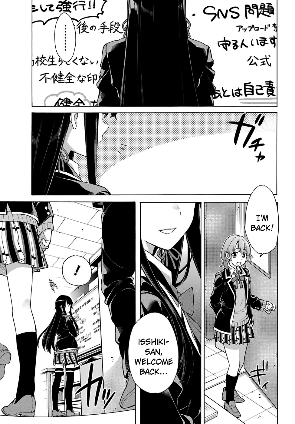 Yahari Ore No Seishun Rabukome Wa Machigatte Iru. - Mougenroku Chapter 77 #19