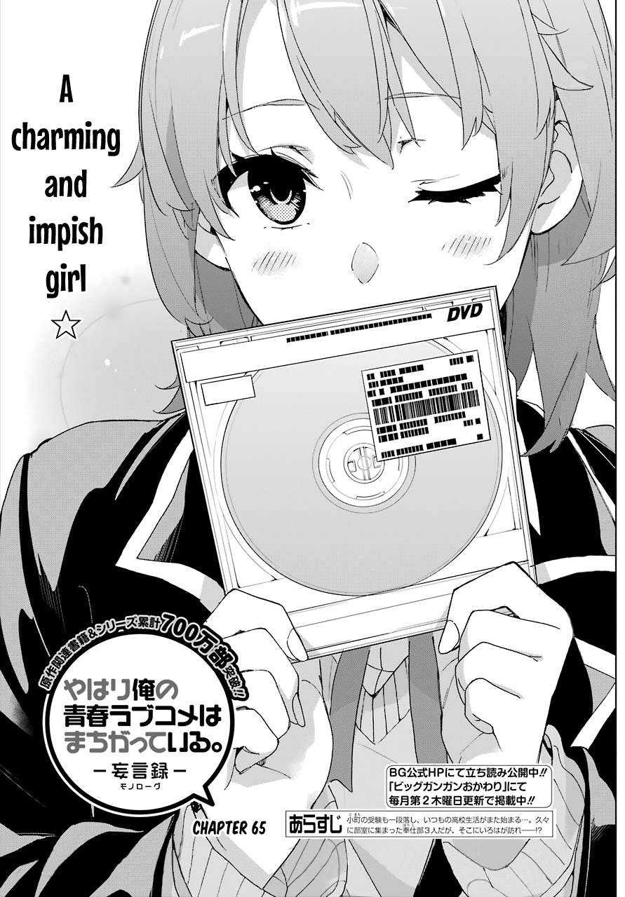 Yahari Ore No Seishun Rabukome Wa Machigatte Iru. - Mougenroku Chapter 65 #2