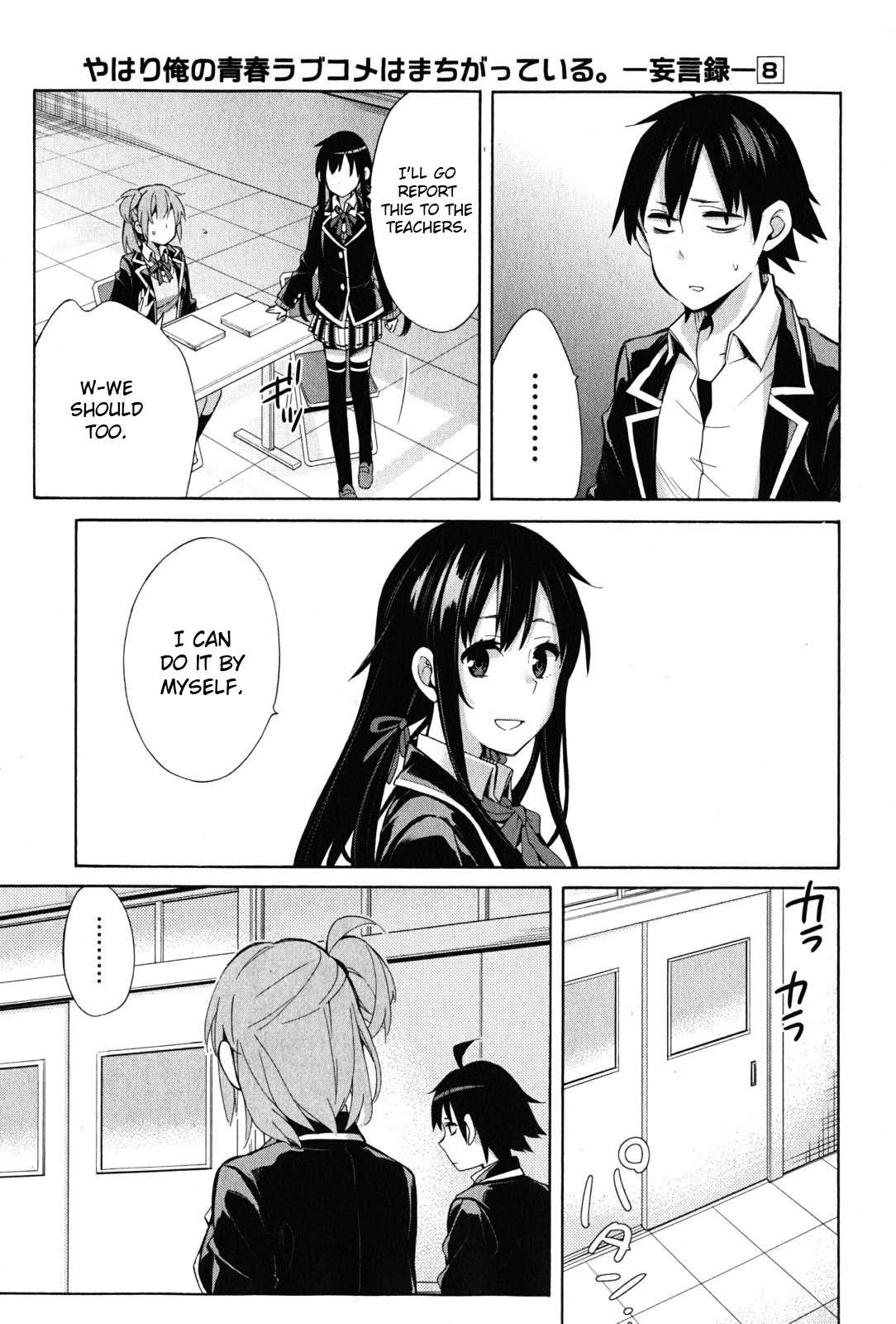 Yahari Ore No Seishun Rabukome Wa Machigatte Iru. - Mougenroku Chapter 34 #32