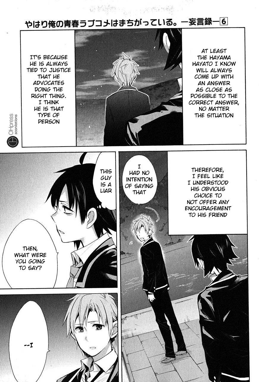 Yahari Ore No Seishun Rabukome Wa Machigatte Iru. - Mougenroku Chapter 29 #6