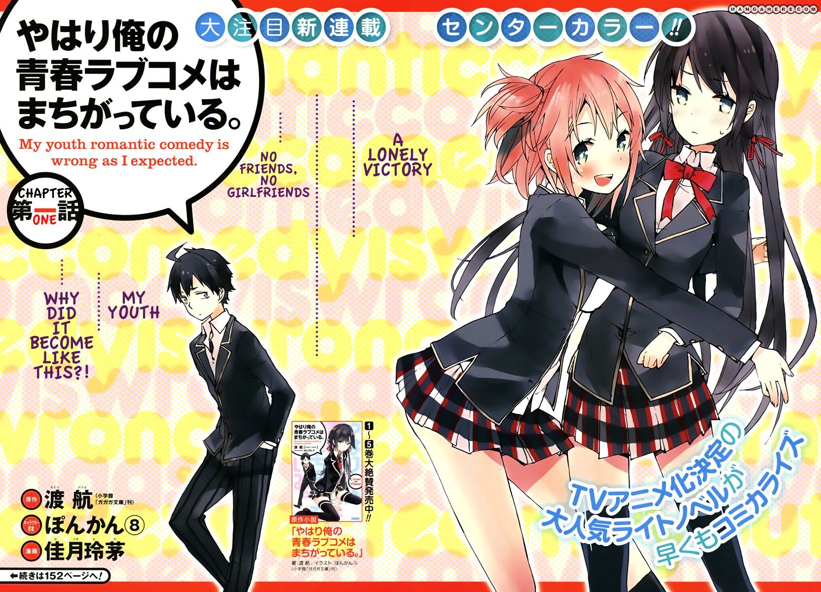 Yahari Ore No Seishun Rabukome Wa Machigatte Iru. - Mougenroku Chapter 1 #4