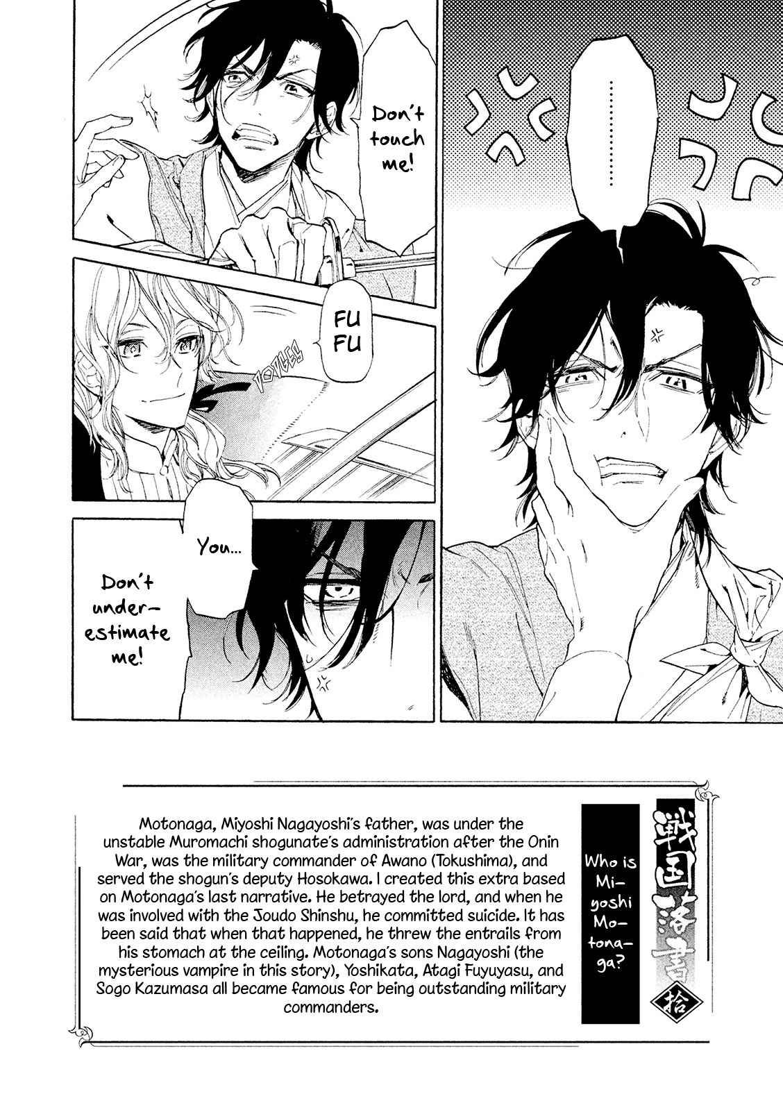 Sengoku Vamp Chapter 11.75 #3