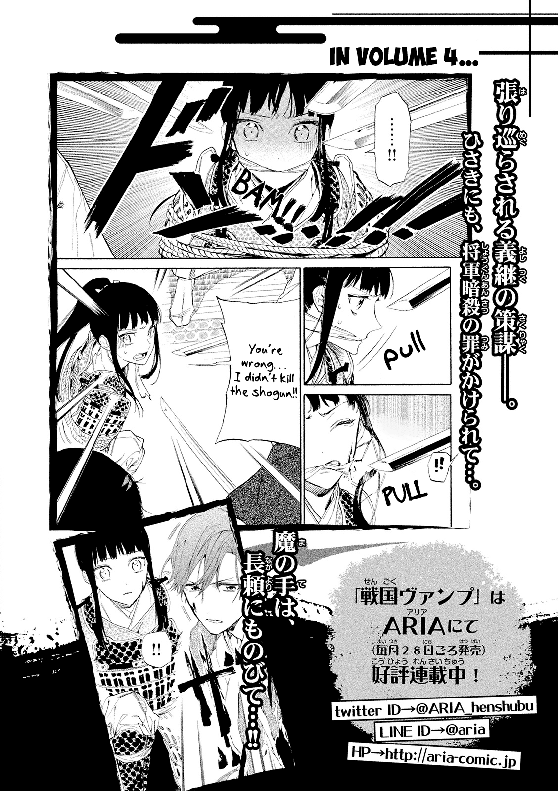 Sengoku Vamp Chapter 11.75 #26