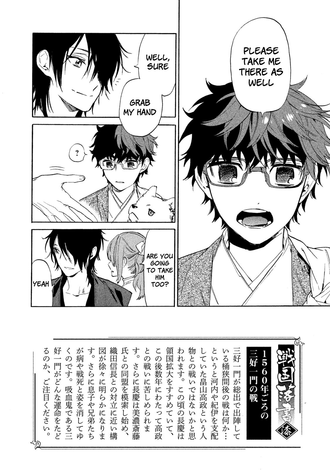 Sengoku Vamp Chapter 8 #3