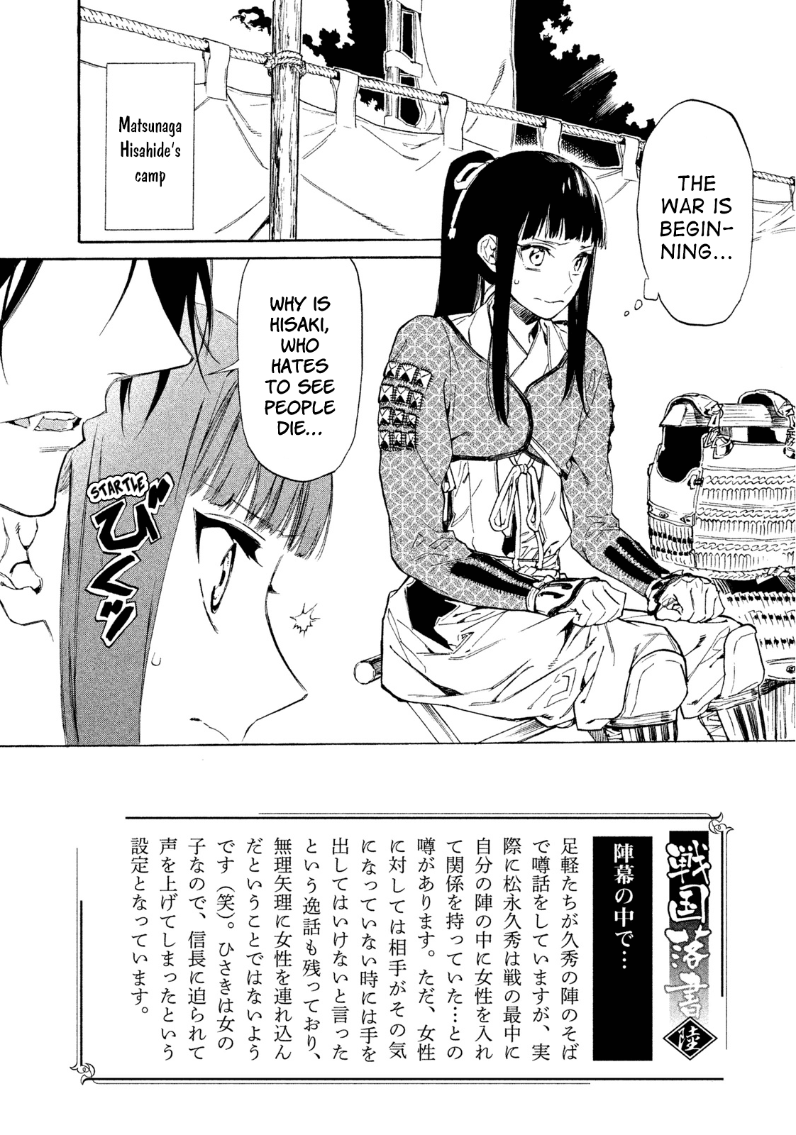 Sengoku Vamp Chapter 7 #3