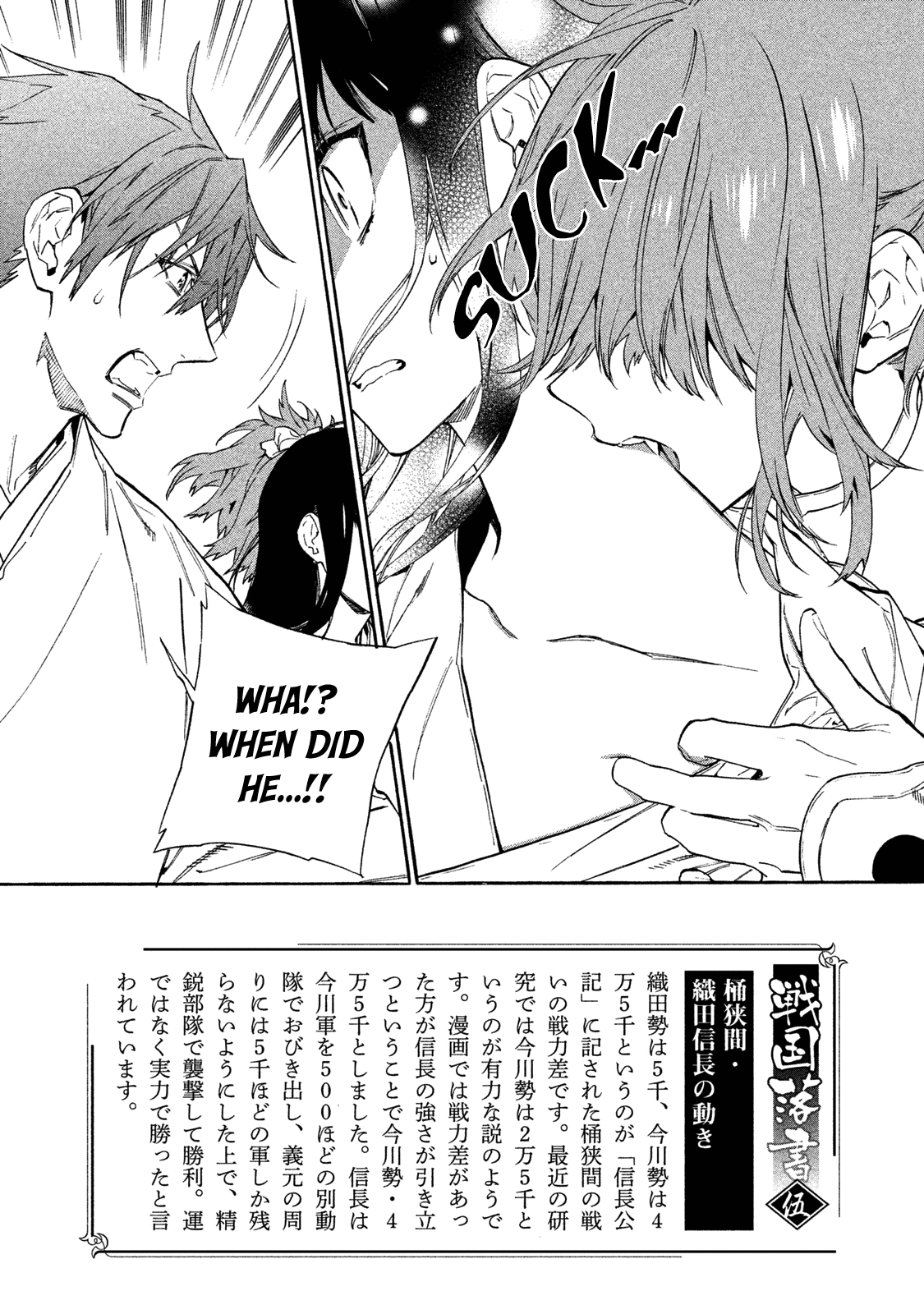 Sengoku Vamp Chapter 6 #3