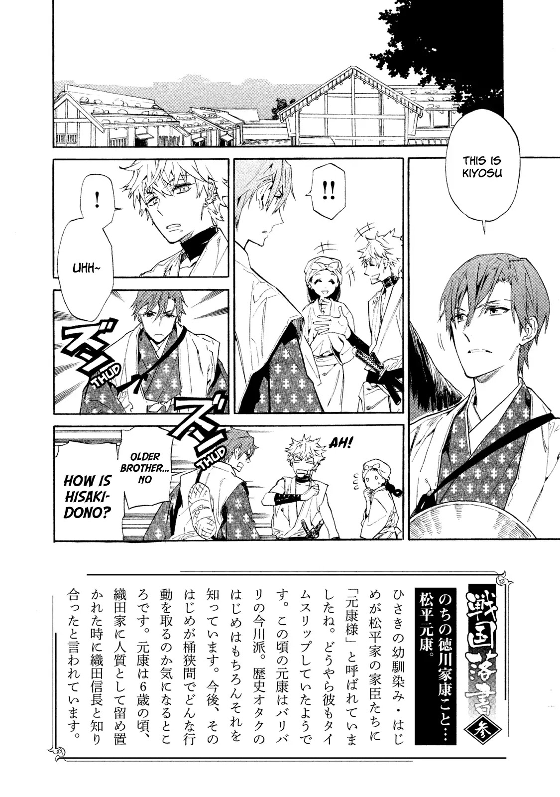 Sengoku Vamp Chapter 4 #3