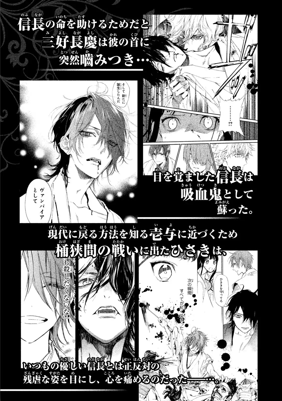 Sengoku Vamp Chapter 5 #9