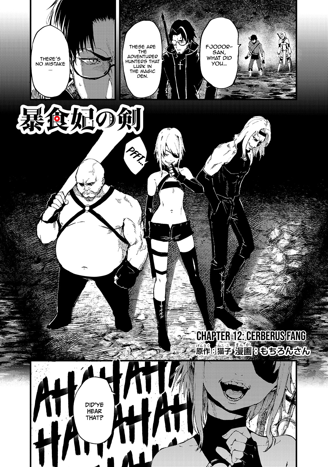 Boushoku-Hi No Ken Chapter 12 #1